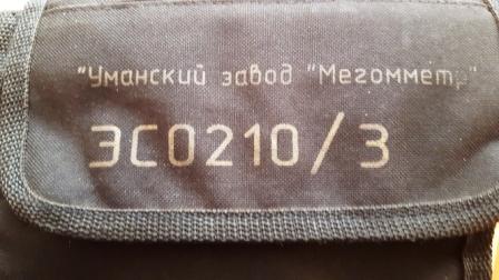 на сумке написано мегомметр, на приборе мегаомметр