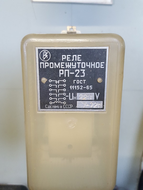 Реле РП-23
