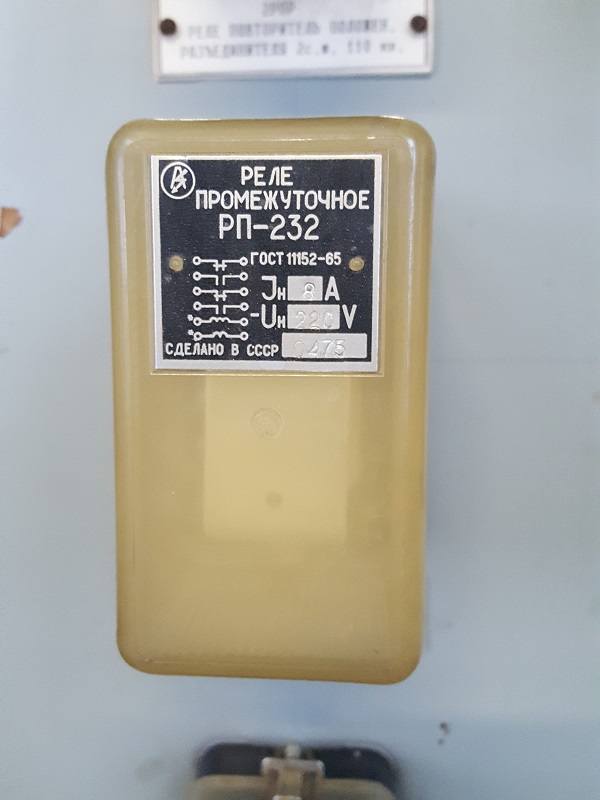 Реле РП 232