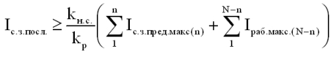 формула согласования МТЗ с защитами