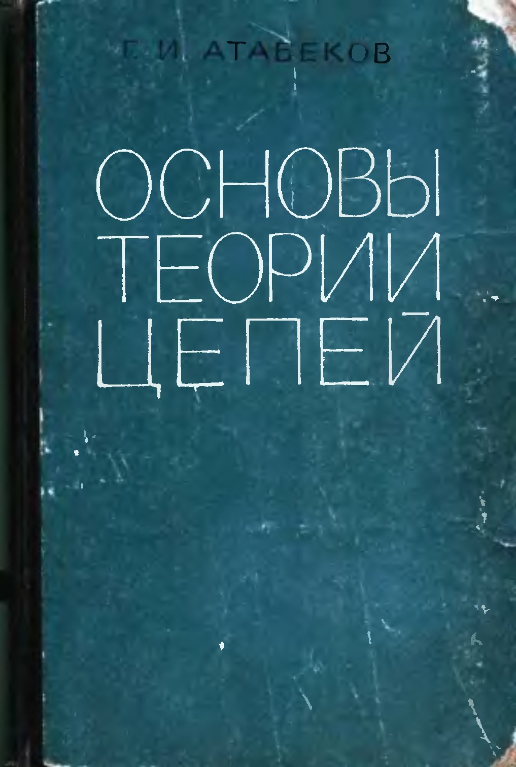 ОТЦ