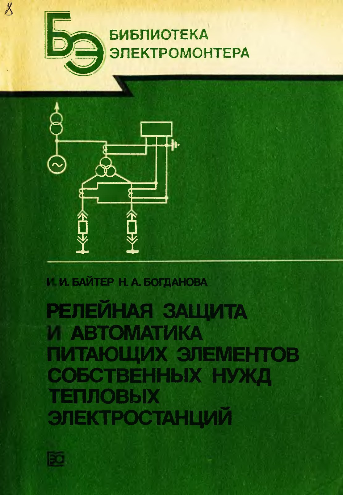 Защита ТСН