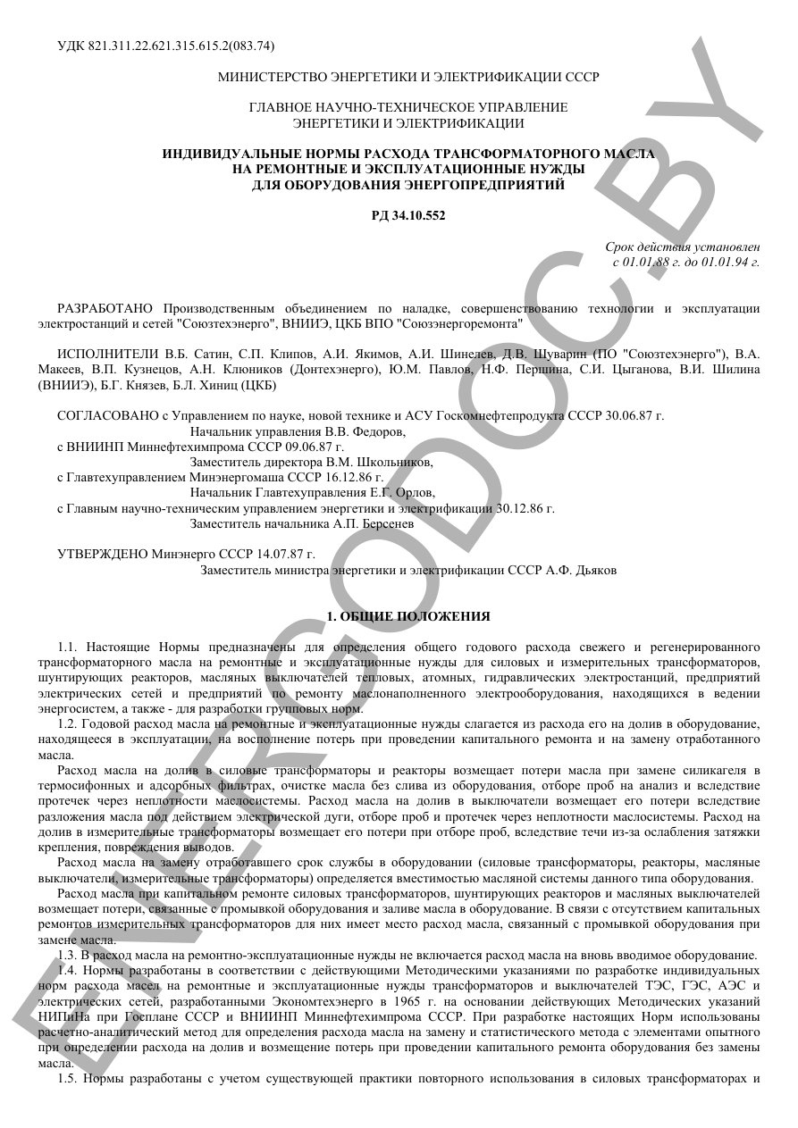 нормы расхода ТМ на нужды предприятий