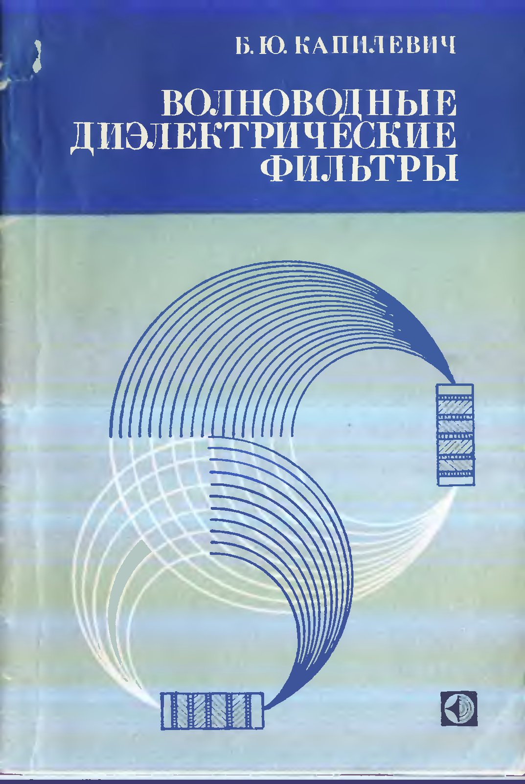 Волноводные диэлектрические фильтры