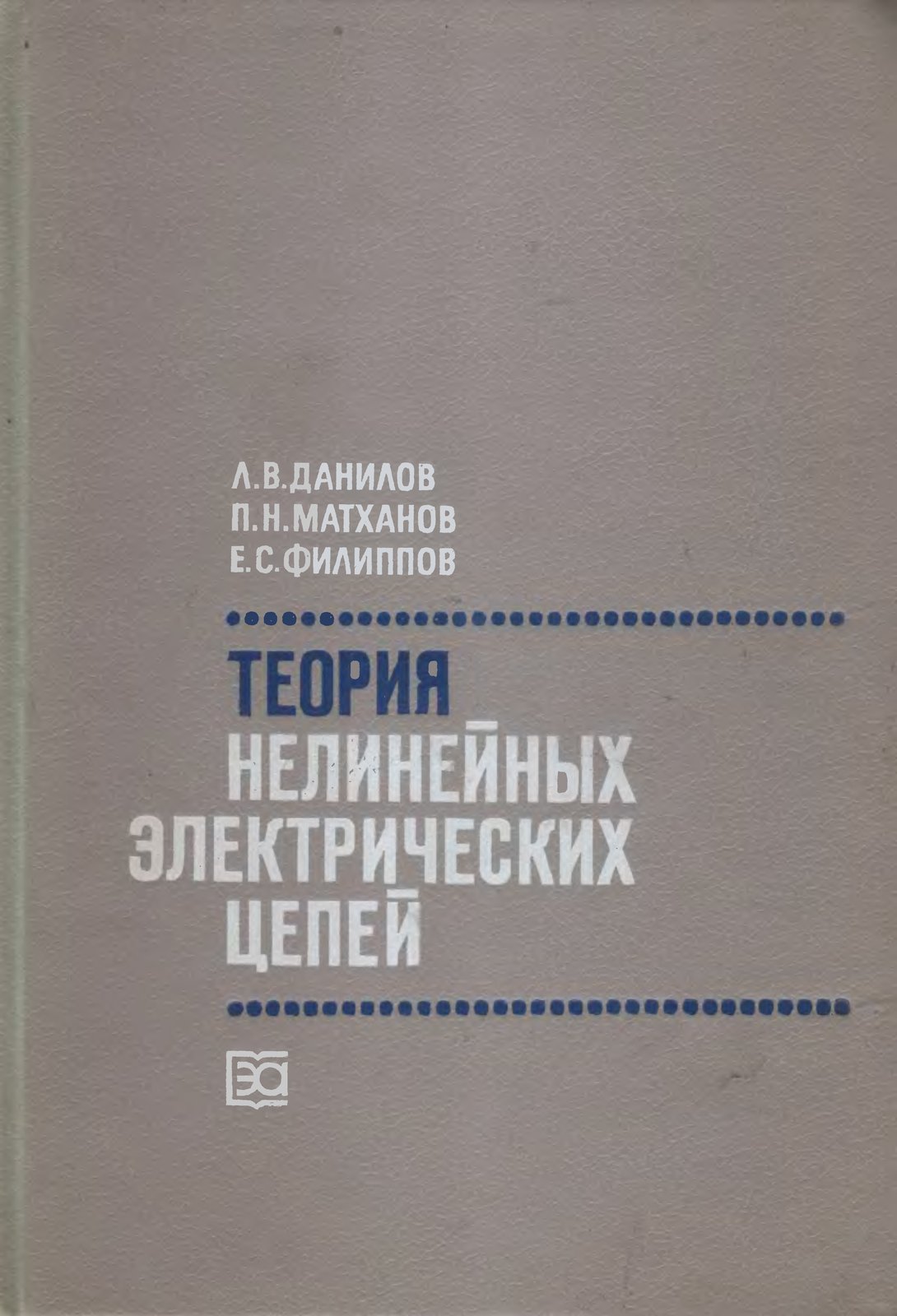Данилов. Задачник