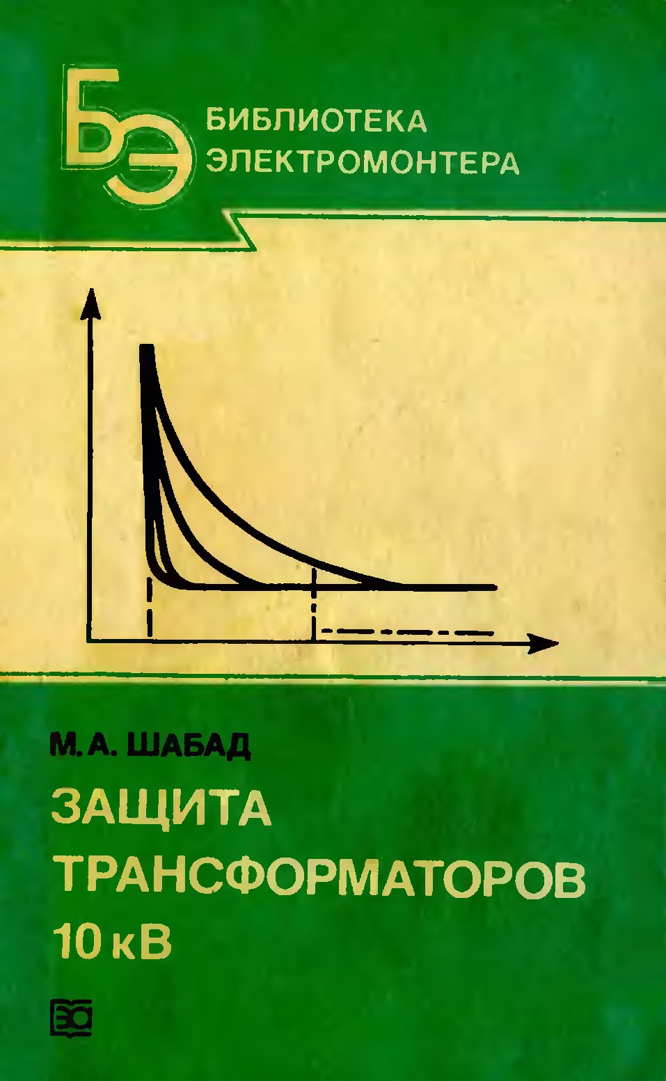 Защита трансформаторов тока