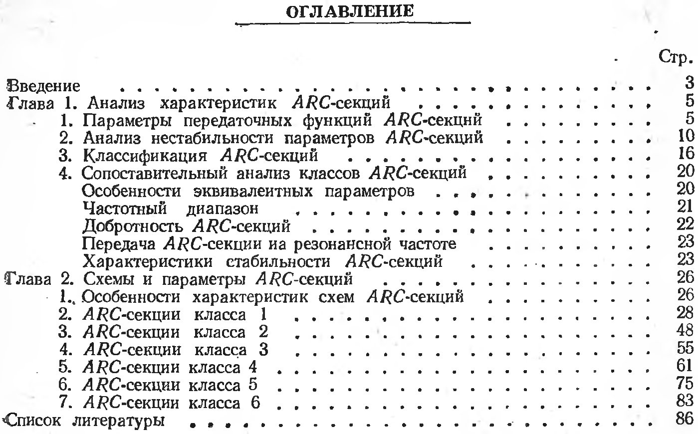 Маслаков, Тимонин