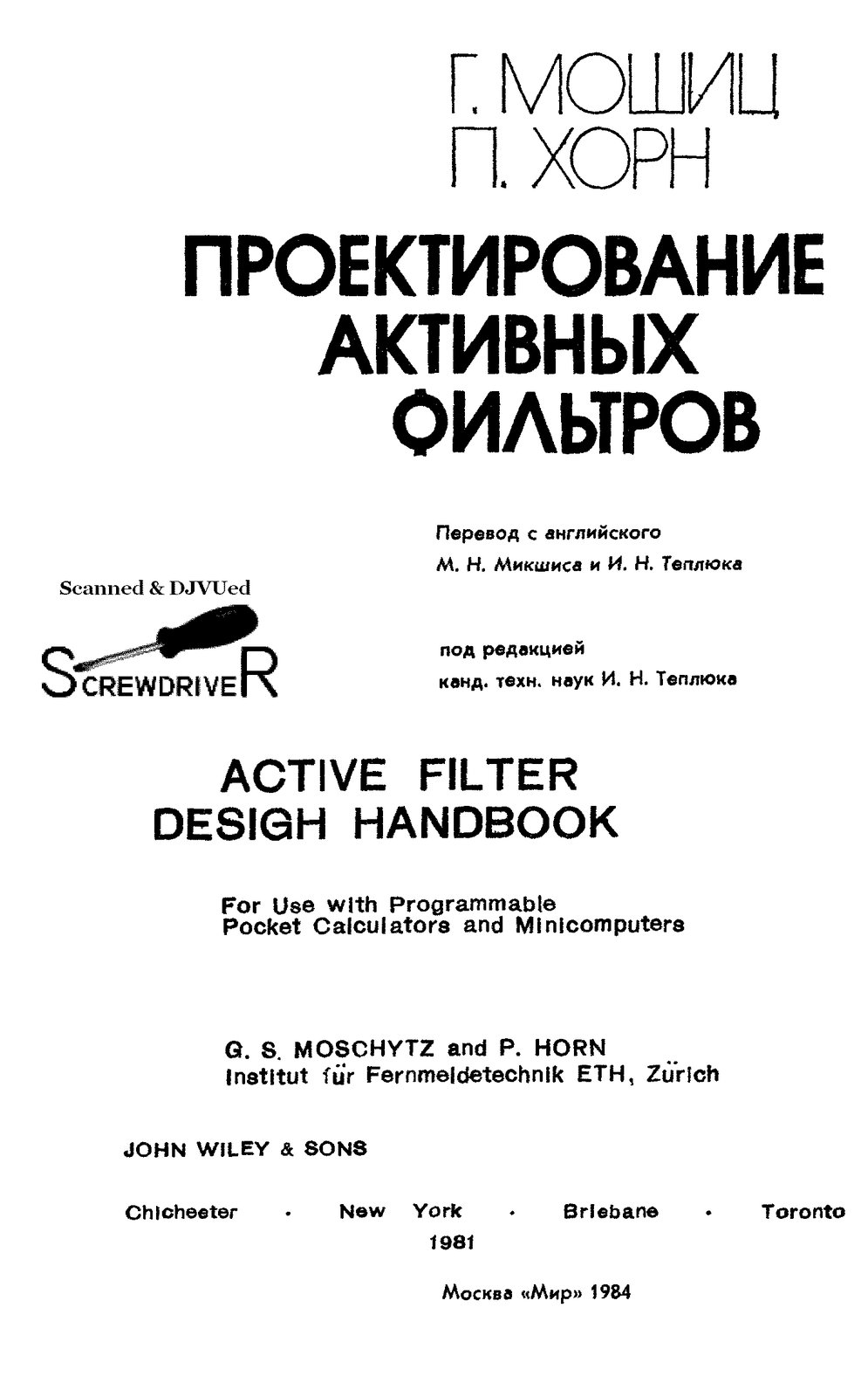 Мошиц Хорн