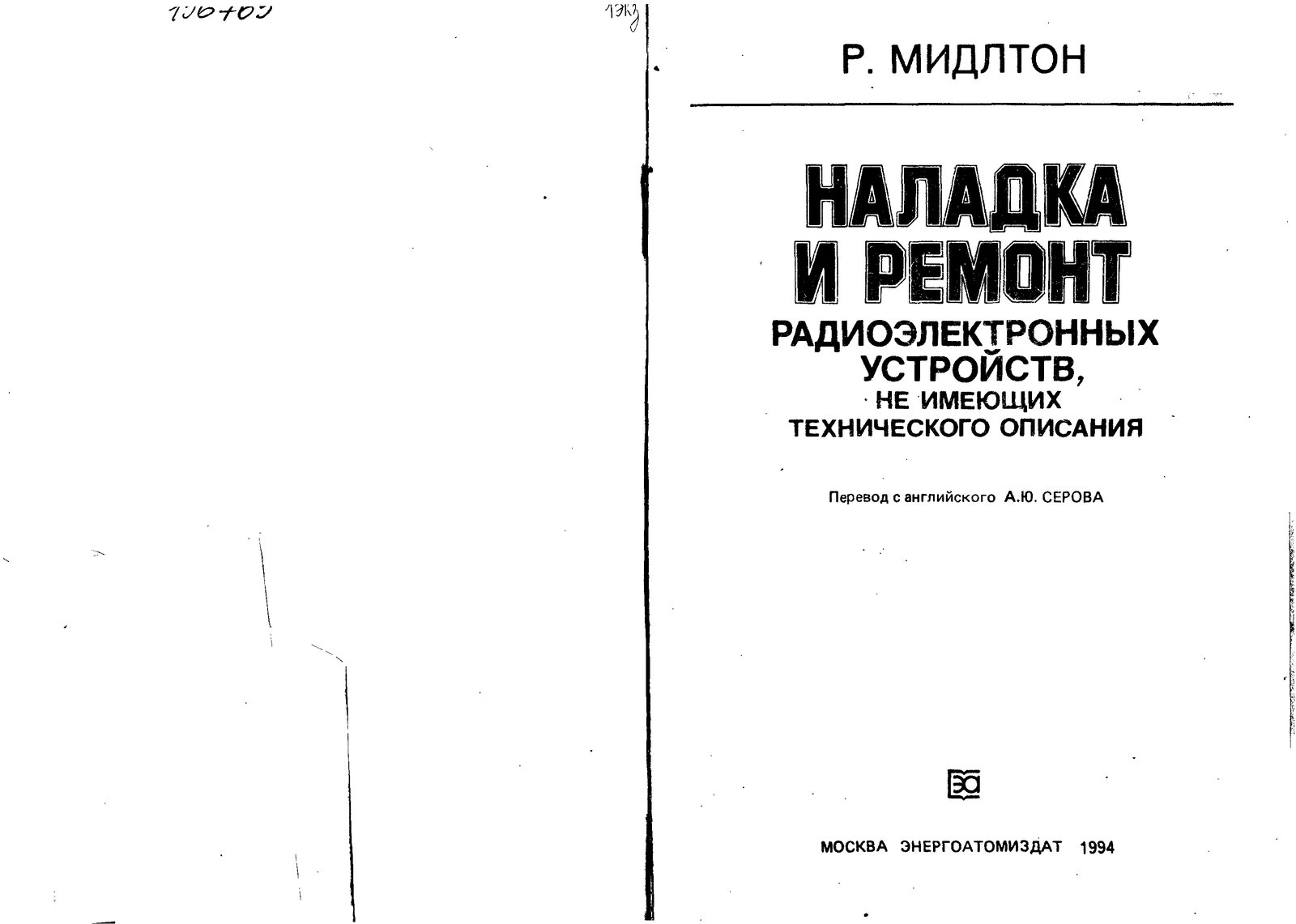 ры без техн.описания