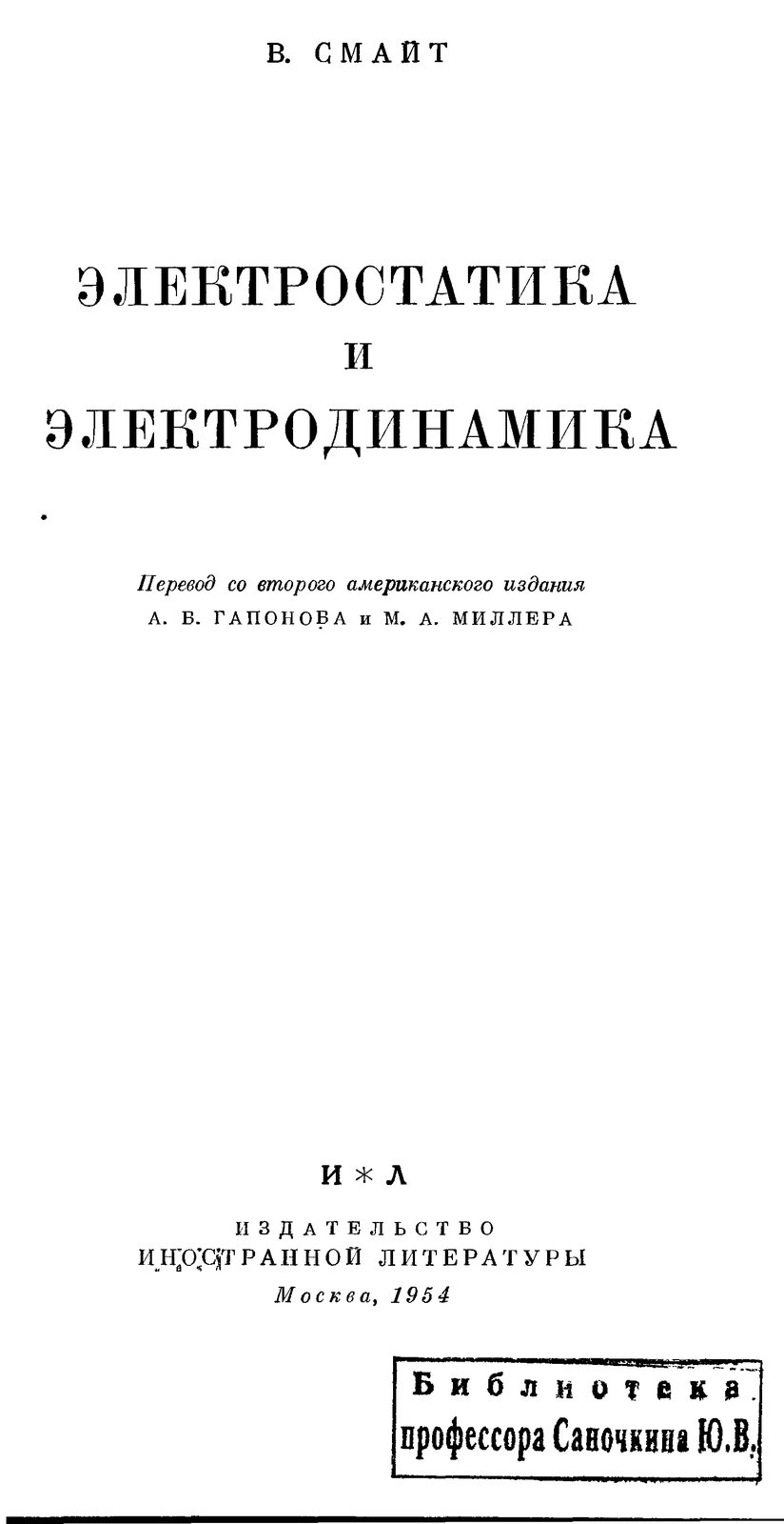 Электростатика и электродинамика