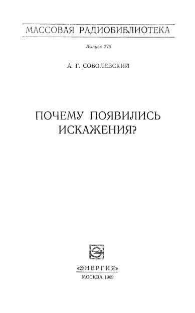  - Почему появились искажения 